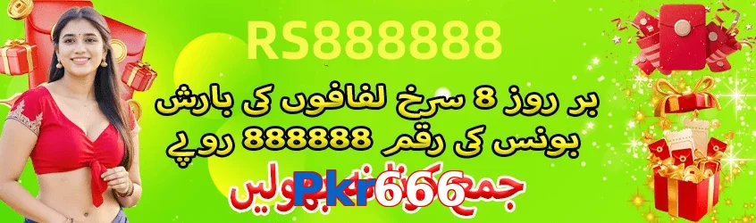 Pkr666